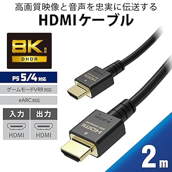 Amazon | エレコム HDMI 2.1 ケーブル ウルトラハイスピード 2m
